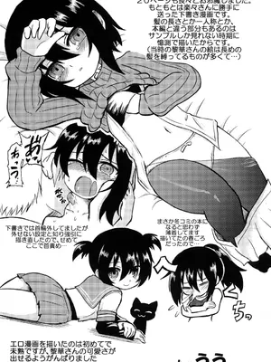 [拾い部屋 (楽々)] 黎華さんといっしょ！ [很有精神个人汉化] [DL版]_170