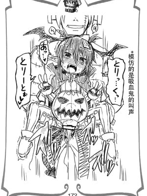 [拾い部屋 (楽々)] 黎華さんといっしょ！ [很有精神个人汉化] [DL版]_171