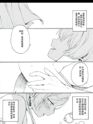 [板野ちはる] 意外と知られていないミミックの生態について (葬送のフリーレン) [中国翻訳]_2