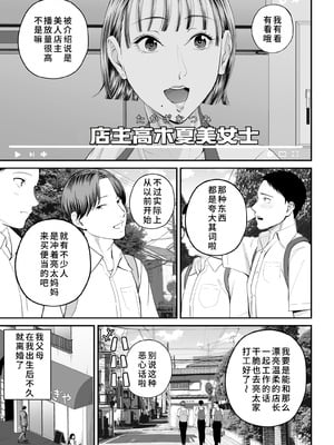 [汐乃コウ] 母子情事 〜大好きな母さんと今夜交わる〜｜母子情事～今夜与深爱的妈妈交合～ [廉价汉化组x宇宙田协]_007