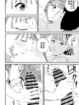 [汐乃コウ] 母子情事 〜大好きな母さんと今夜交わる〜｜母子情事～今夜与深爱的妈妈交合～ [廉价汉化组x宇宙田协]_032