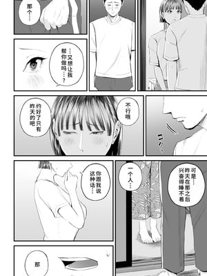 [汐乃コウ] 母子情事 〜大好きな母さんと今夜交わる〜｜母子情事～今夜与深爱的妈妈交合～ [廉价汉化组x宇宙田协]_040