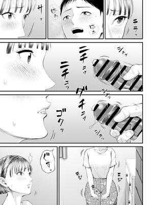 [汐乃コウ] 母子情事 〜大好きな母さんと今夜交わる〜｜母子情事～今夜与深爱的妈妈交合～ [廉价汉化组x宇宙田协]_043