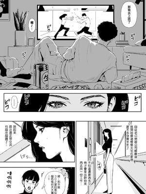 [野鳥 (ブロイラー野鳥)] 団地妻解禁 [ANDX個人漢化]_005