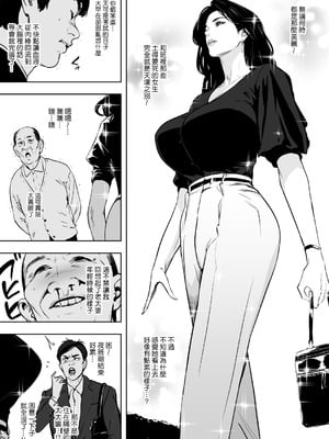 [野鳥 (ブロイラー野鳥)] 団地妻解禁 [ANDX個人漢化]_006