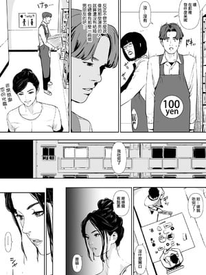 [野鳥 (ブロイラー野鳥)] 団地妻解禁 [ANDX個人漢化]_008