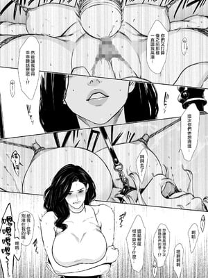 [野鳥 (ブロイラー野鳥)] 団地妻解禁 [ANDX個人漢化]_020