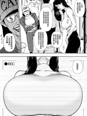 [野鳥 (ブロイラー野鳥)] 団地妻解禁 [ANDX個人漢化]_025