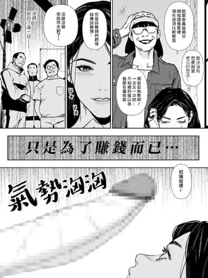 [野鳥 (ブロイラー野鳥)] 団地妻解禁 [ANDX個人漢化]_040