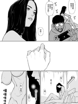 [野鳥 (ブロイラー野鳥)] 団地妻解禁 [ANDX個人漢化]_065