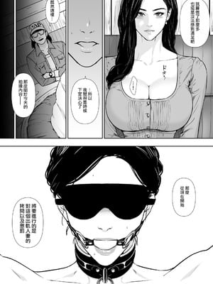 [野鳥 (ブロイラー野鳥)] 団地妻解禁 [ANDX個人漢化]_080