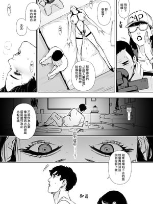 [野鳥 (ブロイラー野鳥)] 団地妻解禁 [ANDX個人漢化]_106
