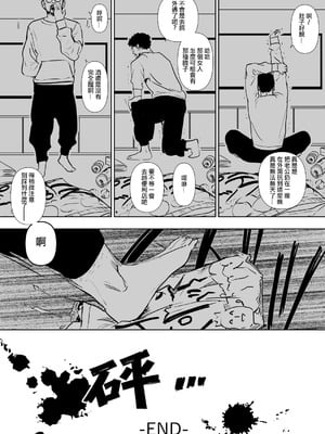 [野鳥 (ブロイラー野鳥)] 団地妻解禁 [ANDX個人漢化]_123