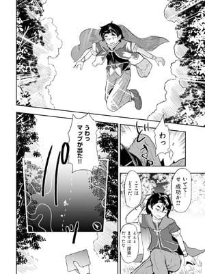 [大前田助×磯カズナリ] 35歳の選択 ～異世界転生を選んだ場合～ 第01巻_015