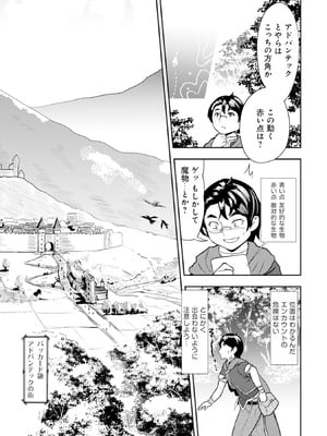 [大前田助×磯カズナリ] 35歳の選択 ～異世界転生を選んだ場合～ 第01巻_016