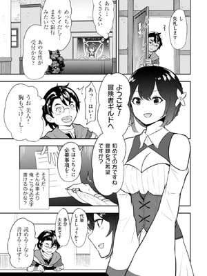 [大前田助×磯カズナリ] 35歳の選択 ～異世界転生を選んだ場合～ 第01巻_018