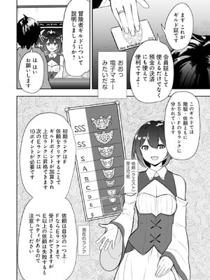 [大前田助×磯カズナリ] 35歳の選択 ～異世界転生を選んだ場合～ 第01巻_021