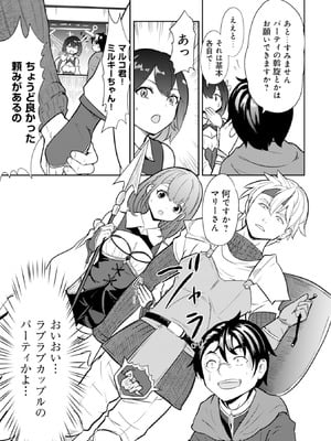 [大前田助×磯カズナリ] 35歳の選択 ～異世界転生を選んだ場合～ 第01巻_022