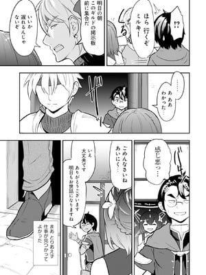 [大前田助×磯カズナリ] 35歳の選択 ～異世界転生を選んだ場合～ 第01巻_024