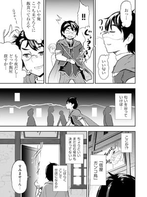 [大前田助×磯カズナリ] 35歳の選択 ～異世界転生を選んだ場合～ 第01巻_026