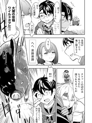 [大前田助×磯カズナリ] 35歳の選択 ～異世界転生を選んだ場合～ 第01巻_038