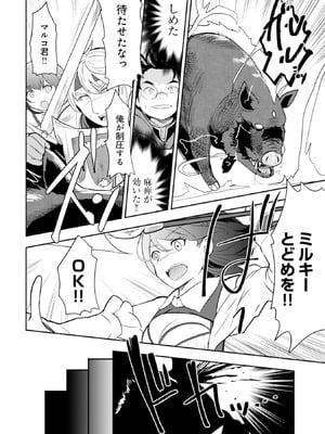 [大前田助×磯カズナリ] 35歳の選択 ～異世界転生を選んだ場合～ 第01巻_041