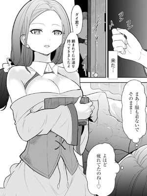 [大前田助×磯カズナリ] 35歳の選択 ～異世界転生を選んだ場合～ 第01巻_043