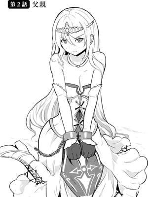 [大前田助×磯カズナリ] 35歳の選択 ～異世界転生を選んだ場合～ 第01巻_052