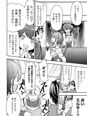 [大前田助×磯カズナリ] 35歳の選択 ～異世界転生を選んだ場合～ 第01巻_055