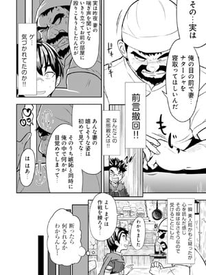 [大前田助×磯カズナリ] 35歳の選択 ～異世界転生を選んだ場合～ 第01巻_061