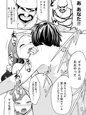 [大前田助×磯カズナリ] 35歳の選択 ～異世界転生を選んだ場合～ 第01巻_065