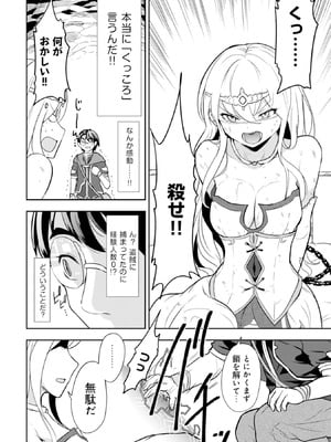 [大前田助×磯カズナリ] 35歳の選択 ～異世界転生を選んだ場合～ 第01巻_071