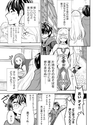 [大前田助×磯カズナリ] 35歳の選択 ～異世界転生を選んだ場合～ 第01巻_074