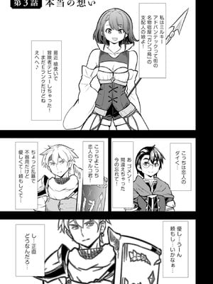 [大前田助×磯カズナリ] 35歳の選択 ～異世界転生を選んだ場合～ 第01巻_076