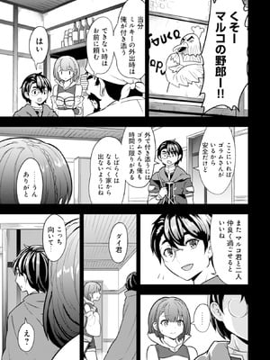 [大前田助×磯カズナリ] 35歳の選択 ～異世界転生を選んだ場合～ 第01巻_080