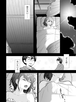 [大前田助×磯カズナリ] 35歳の選択 ～異世界転生を選んだ場合～ 第01巻_083