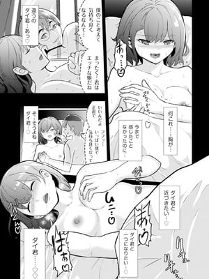 [大前田助×磯カズナリ] 35歳の選択 ～異世界転生を選んだ場合～ 第01巻_084