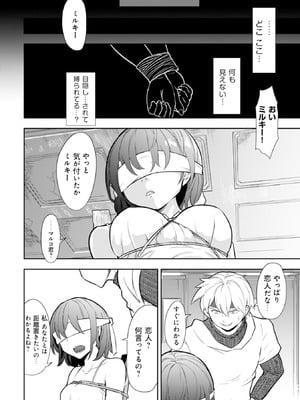 [大前田助×磯カズナリ] 35歳の選択 ～異世界転生を選んだ場合～ 第01巻_087