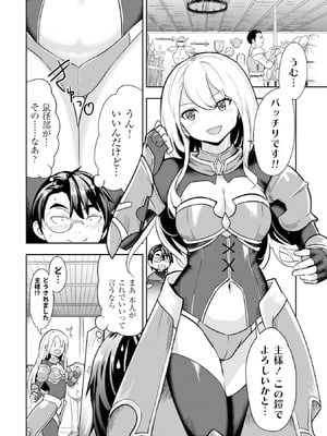 [大前田助×磯カズナリ] 35歳の選択 ～異世界転生を選んだ場合～ 第01巻_091