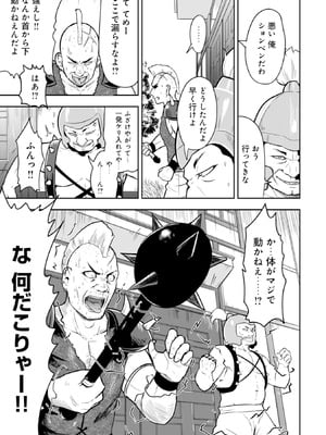 [大前田助×磯カズナリ] 35歳の選択 ～異世界転生を選んだ場合～ 第01巻_096