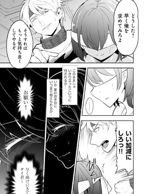 [大前田助×磯カズナリ] 35歳の選択 ～異世界転生を選んだ場合～ 第01巻_098