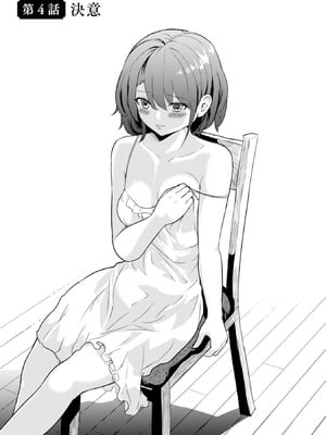 [大前田助×磯カズナリ] 35歳の選択 ～異世界転生を選んだ場合～ 第01巻_100