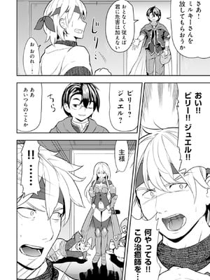 [大前田助×磯カズナリ] 35歳の選択 ～異世界転生を選んだ場合～ 第01巻_101