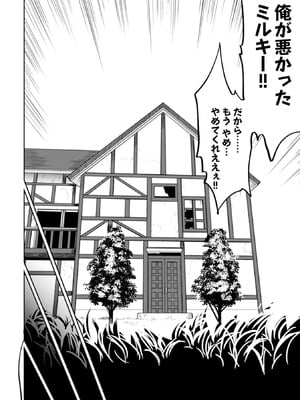 [大前田助×磯カズナリ] 35歳の選択 ～異世界転生を選んだ場合～ 第01巻_105