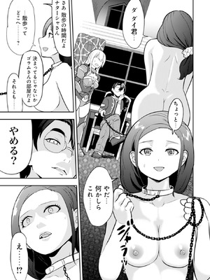 [大前田助×磯カズナリ] 35歳の選択 ～異世界転生を選んだ場合～ 第01巻_116