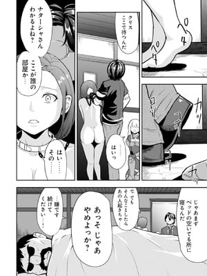 [大前田助×磯カズナリ] 35歳の選択 ～異世界転生を選んだ場合～ 第01巻_117