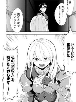 [大前田助×磯カズナリ] 35歳の選択 ～異世界転生を選んだ場合～ 第01巻_123