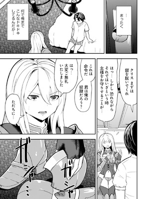 [大前田助×磯カズナリ] 35歳の選択 ～異世界転生を選んだ場合～ 第01巻_126