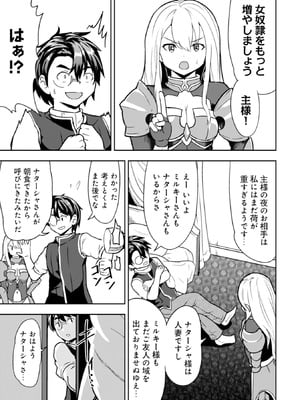 [大前田助×磯カズナリ] 35歳の選択 ～異世界転生を選んだ場合～ 第01巻_136