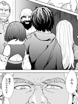 [大前田助×磯カズナリ] 35歳の選択 ～異世界転生を選んだ場合～ 第01巻_139